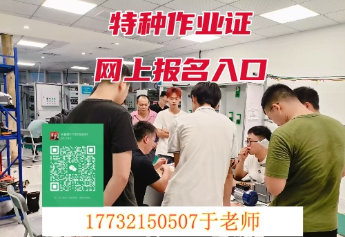 高空作業(yè)證怎么辦理 去哪報(bào)名？