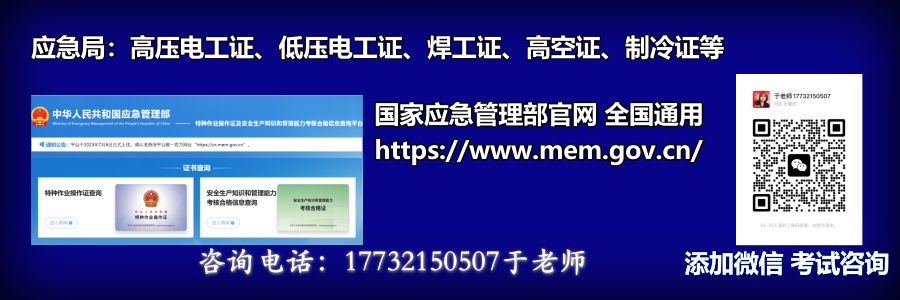 高空作業(yè)證怎么辦理 去哪報(bào)名？