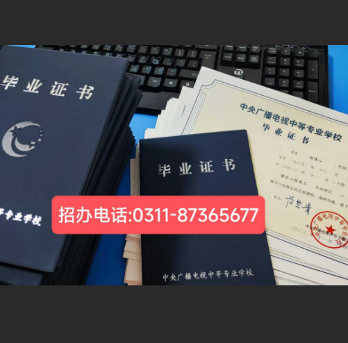 電大中專官方網(wǎng)站入口在哪里？