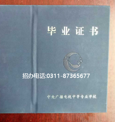 電大中專官方網(wǎng)站入口在哪里？