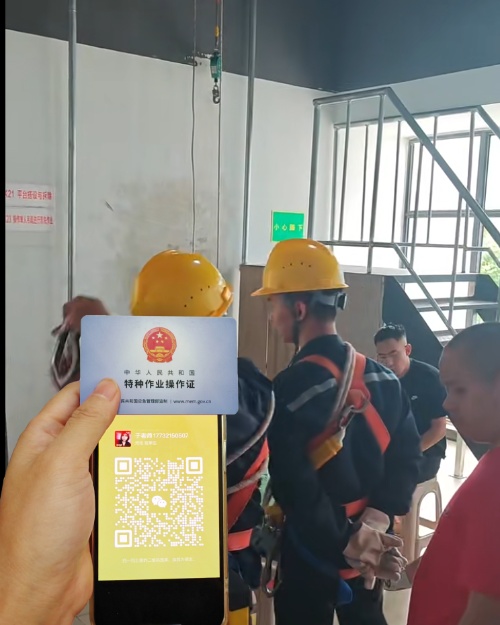 登高證和高空作業(yè)證的區(qū)別 選錯證等于無證上崗！