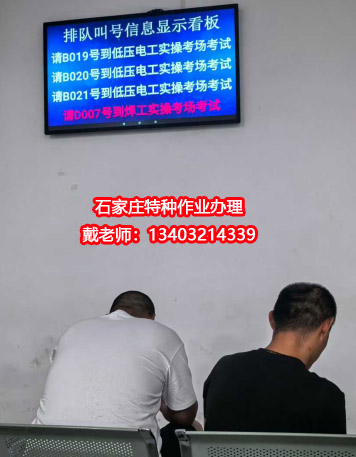 應(yīng)急管理局焊工證需要去哪里報(bào)名？全國通用嗎？