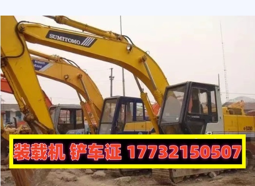 挖掘機(jī)、裝載機(jī)（鏟車）操作證2025年如何報(bào)考？