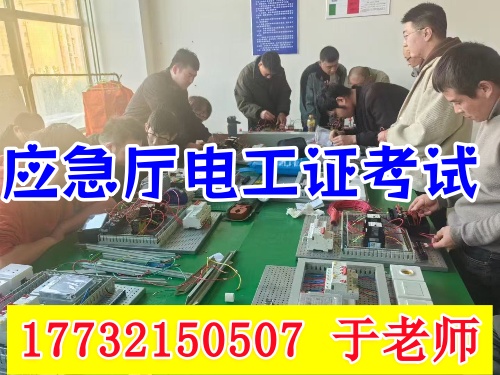 2025年電工證怎么考難不難（官方流程，6個步驟拿下）