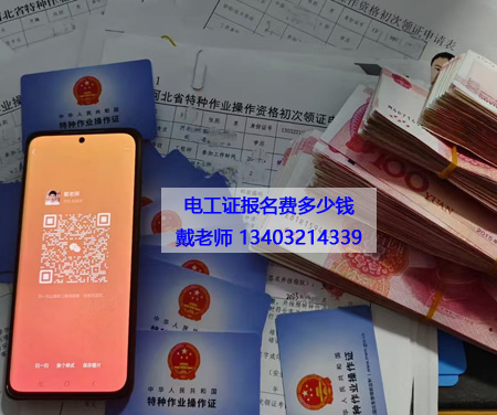 沒有學(xué)歷能報電工證嗎？