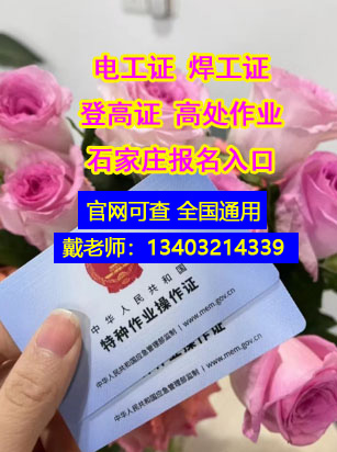 沒有學(xué)歷能報電工證嗎？