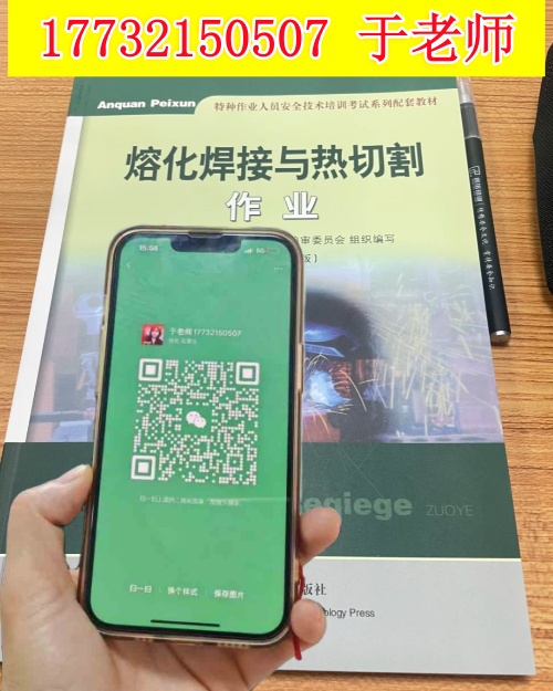焊工證報名入口官網(wǎng) 焊工證報名費多少錢？