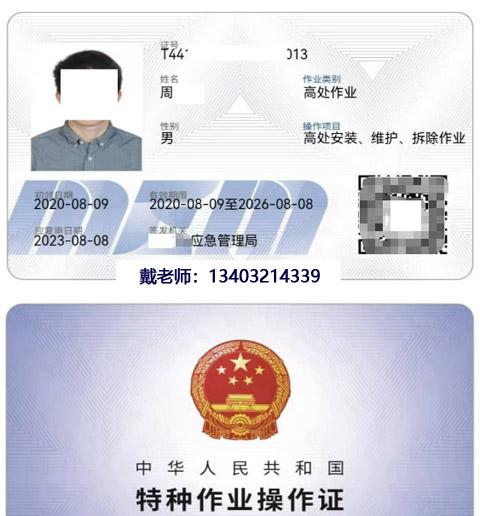 登高證、高空作業(yè)證報名入口官網(wǎng)
