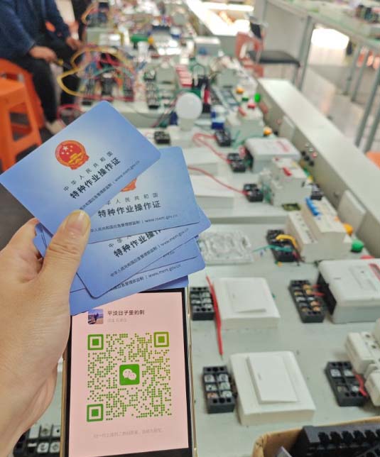石家莊電工證怎么考 在哪報名？