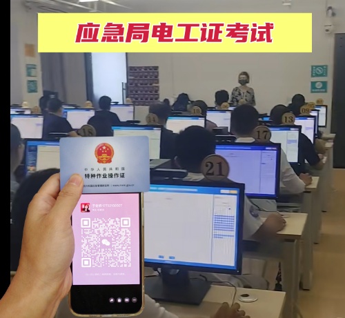 邢臺報考電工證在哪里報名？