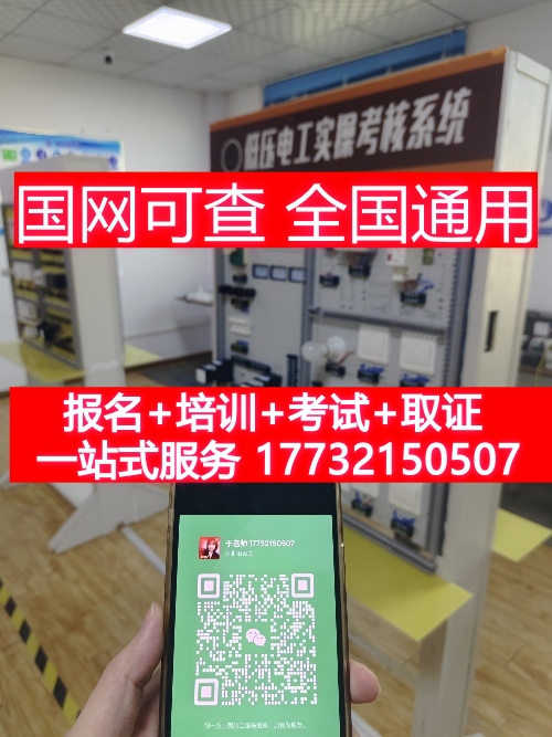 邯鄲報考電工證在哪里報名？