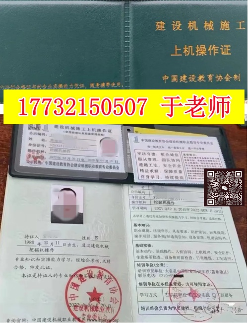 2025年挖掘機操作證如何辦理？（上崗必備，全國通用）