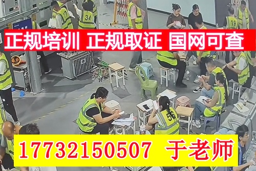 河北電工證報(bào)名入口官網(wǎng)2025年考試 電工證網(wǎng)官網(wǎng)入口