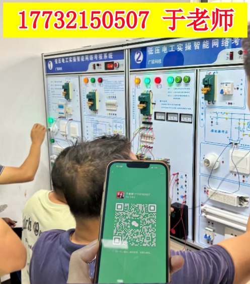 河北電工證報(bào)名入口官網(wǎng)2025年考試 電工證網(wǎng)官網(wǎng)入口