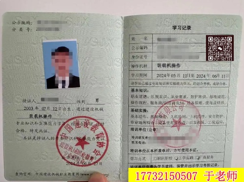 鏟車裝載機(jī)證是哪個部門發(fā)的?