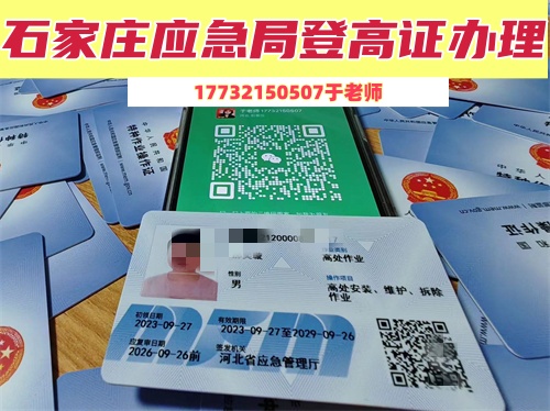 2025年10月石家莊登高證考試時間是什么時候