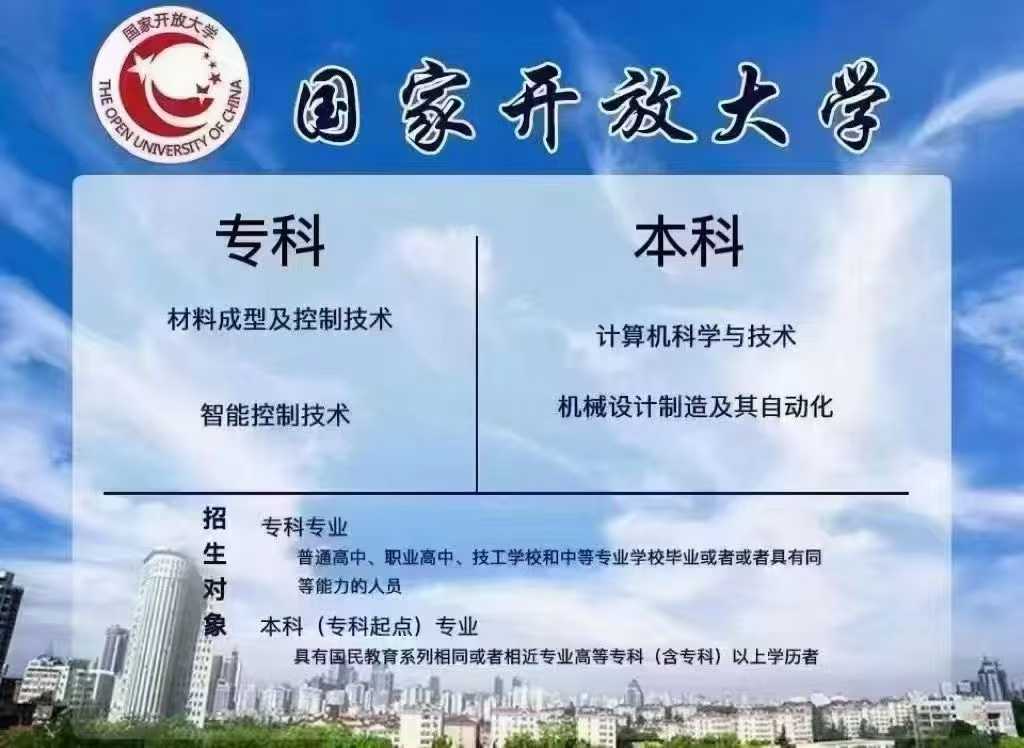 石家莊開放大學召開 2025年秋季招生工作