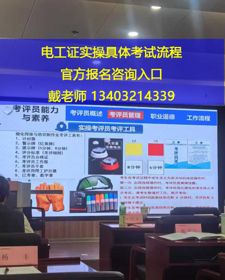 2025河北省電工證報名入口官網(wǎng)