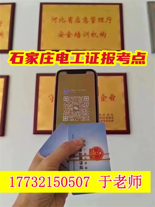 全國通用國家應急管理局電工證官網(wǎng)（報名入口）