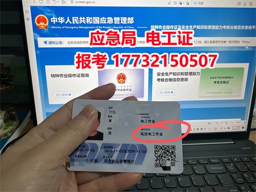 考高壓電工證和低壓電工證哪個好？
