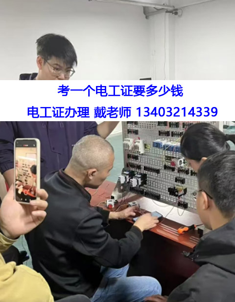 電工證需要去哪里報名？全國通用嗎？