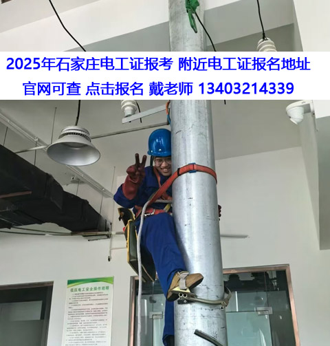 電工證需要去哪里報名？全國通用嗎？