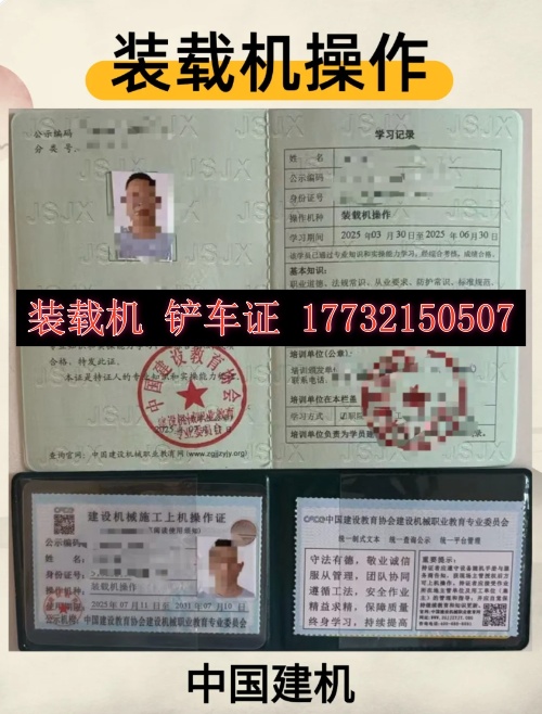 考一個(gè)裝載機(jī)證費(fèi)用多少錢？