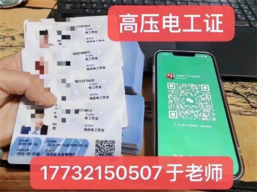 風(fēng)電運(yùn)維工程師需要考哪三個(gè)證？