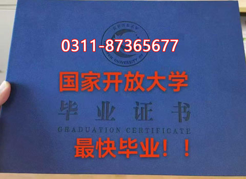 抓住最后機會！國家開放大學 2025 年秋季招生即將截止