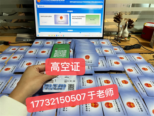 2025 年明確了！應(yīng)急局高空證沒(méi)取消，但這類(lèi)人不用再考了