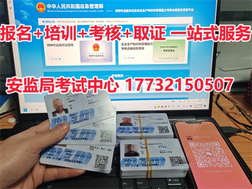 石家莊電工證報名入口官網(wǎng) 全國通用
