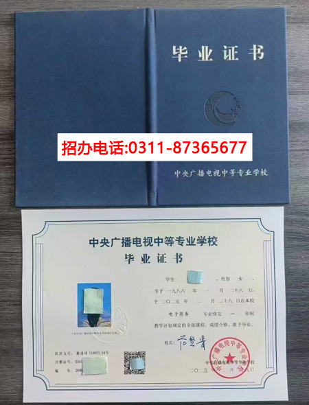 電大中專官方報(bào)名入口(報(bào)名指南)