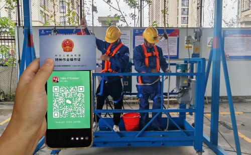 特種作業(yè)證報(bào)名入口官網(wǎng) 高空證報(bào)名入口官網(wǎng)