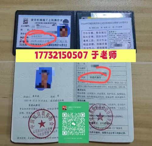 2025鏟車(chē)證（裝載機(jī)操作證）怎么辦理幾天拿證？（全國(guó)通用，上崗必備）