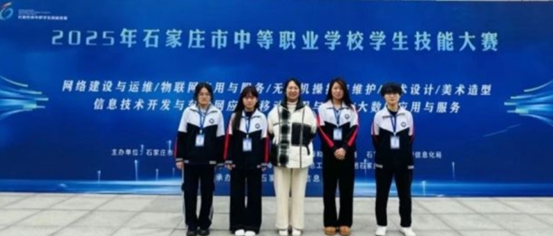 喜報！石家莊東華鐵路學校藝術(shù)設(shè)計賽項斬獲多項市級獎項