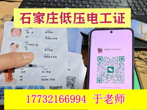 應(yīng)急管理局電工證報名入口官網(wǎng)（2025年全國統(tǒng)一報名入口）