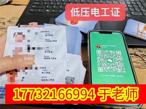 電工證2026年1月到期還用復審嗎？