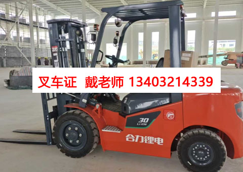 石家莊戶籍專屬！叉車證辦理全流程指南，報名咨詢看這里