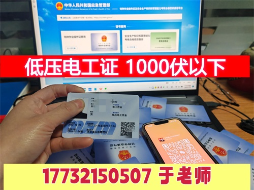 2026年電工證復審官網(wǎng)報名