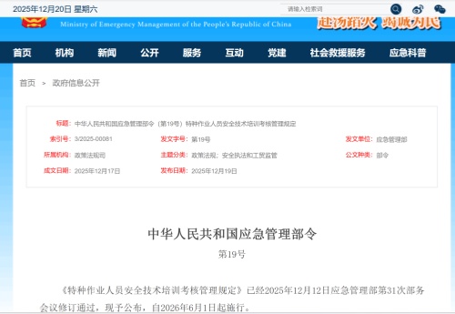 2026年電工證復(fù)審最新規(guī)定：取消 3 年復(fù)審，實(shí)行 6 年換證制