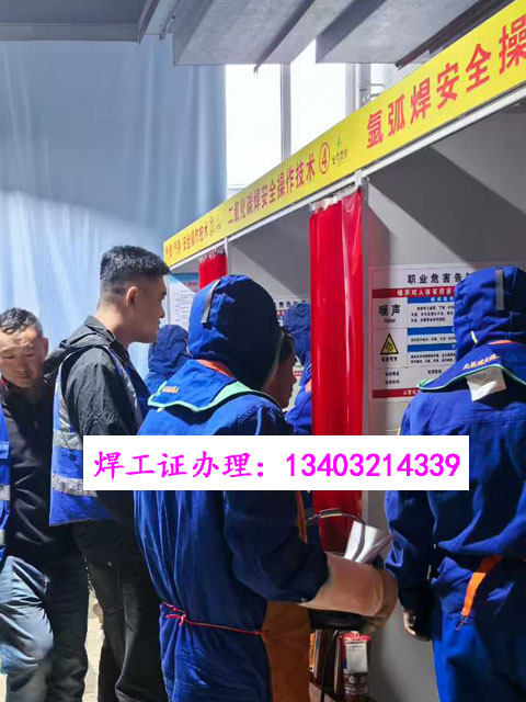 焊工證怎么查詢(xún) 焊工證官網(wǎng)查詢(xún)系統(tǒng)