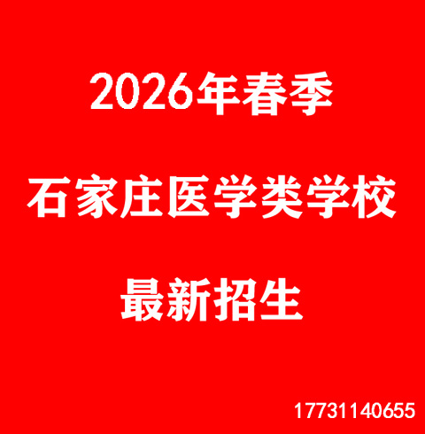2026年春季招生.jpg