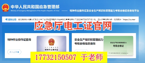 低壓電工證考試報名入口官網(wǎng)（2026年）