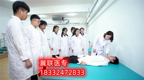 石家莊冀聯(lián)醫(yī)學中專學校2026年減負計劃：報名即免書費、雜費