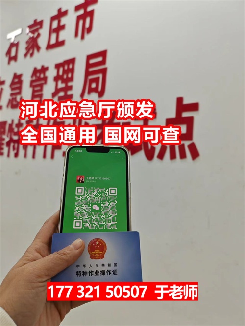 2026年低壓電工證報名入口官網（培訓+考證）