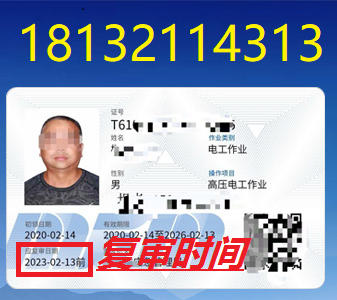 電工證復(fù)審怎么辦理？報(bào)名條件和流程