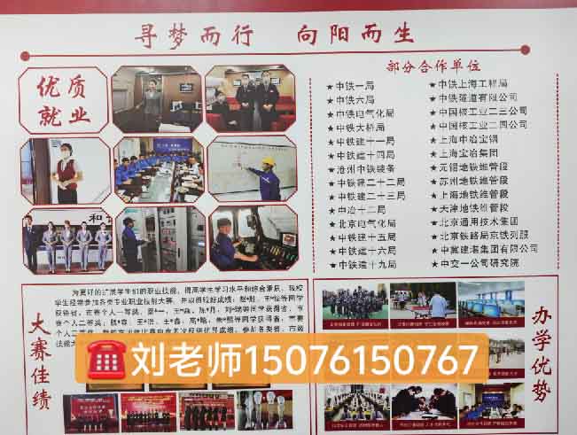 農(nóng)村戶口來石家莊新鐵職業(yè)高級中學(xué)收學(xué)費(fèi)嗎？