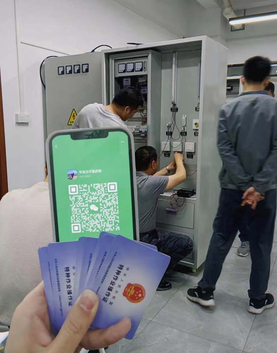 電工證報(bào)名入口官網(wǎng) 電工證網(wǎng)站官方網(wǎng)