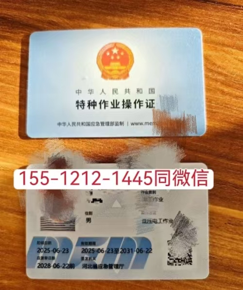 石家莊焊工證辦理指南：報(bào)名入口、電話與報(bào)考全流程