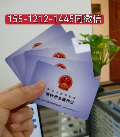 河北省電工證官網(wǎng)入口 電工上崗證報名辦理